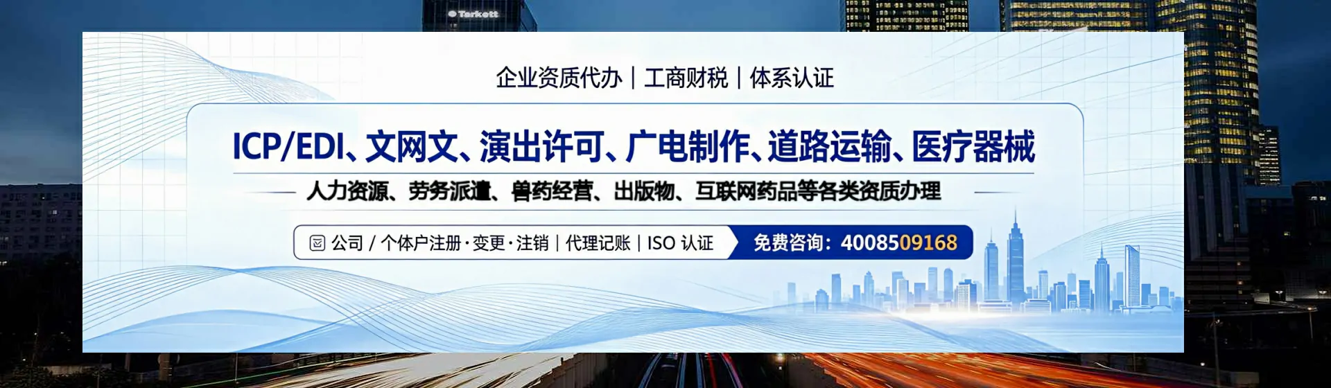 无锡分站首页横幅