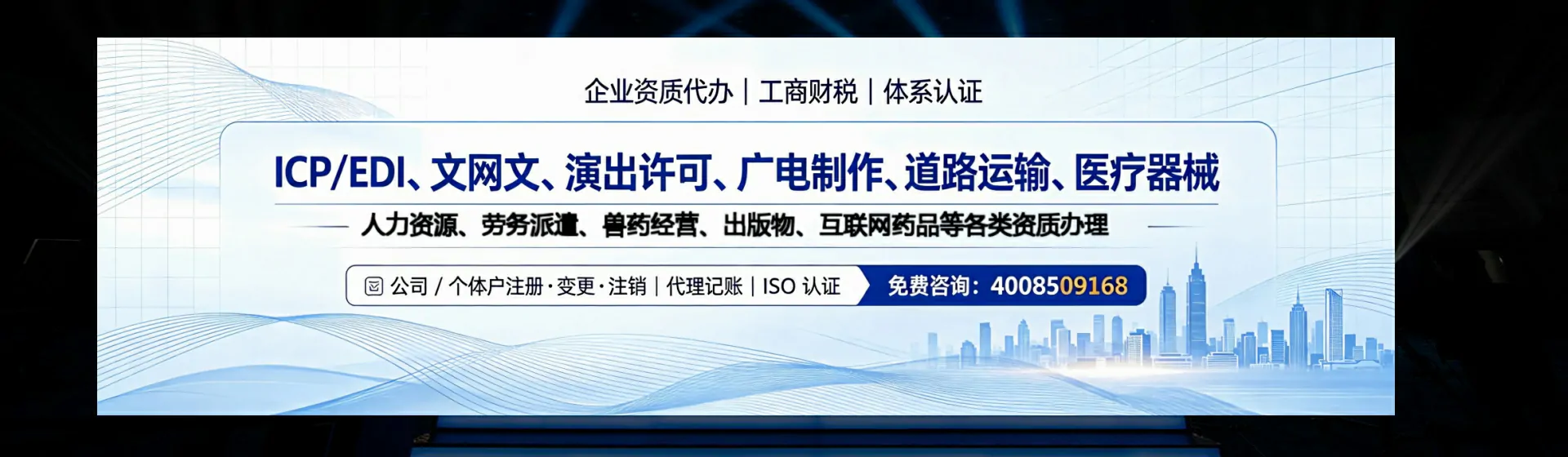 无锡分站首页横幅