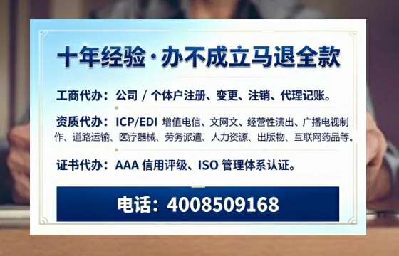 无锡办理SP、IDC、ISP、CDN、呼叫中心、VPN电信经营许可证的用途与办理全解析