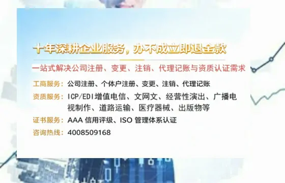 无锡办理SP、IDC、ISP、CDN、呼叫中心、VPN电信经营许可证的用途与办理全解析