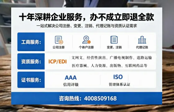 无锡办理<a href='https://www.tazcjz.cn/'>ICP<a href='https://www.tazcjz.cn/'>增值电信许可证</a></a>的用处、流程与费用详解