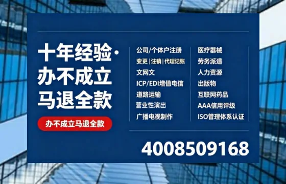 无锡办理<a href='https://www.tazcjz.cn/'>互联网药品许可证</a>的用处、流程与避坑指南