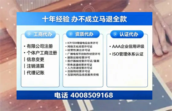 无锡办理<a href='https://www.tazcjz.cn/'>ICP<a href='https://www.tazcjz.cn/'>增值电信许可证</a></a>的用处、流程与费用详解