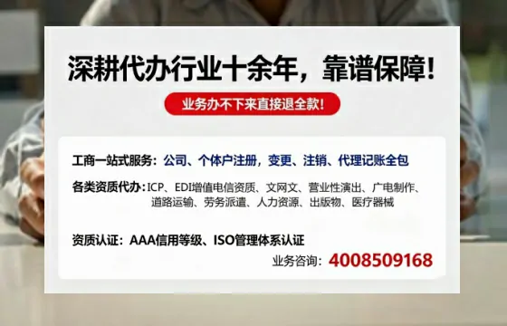 无锡个体户注销的全流程指南：用途、流程、费用及高效办理优势